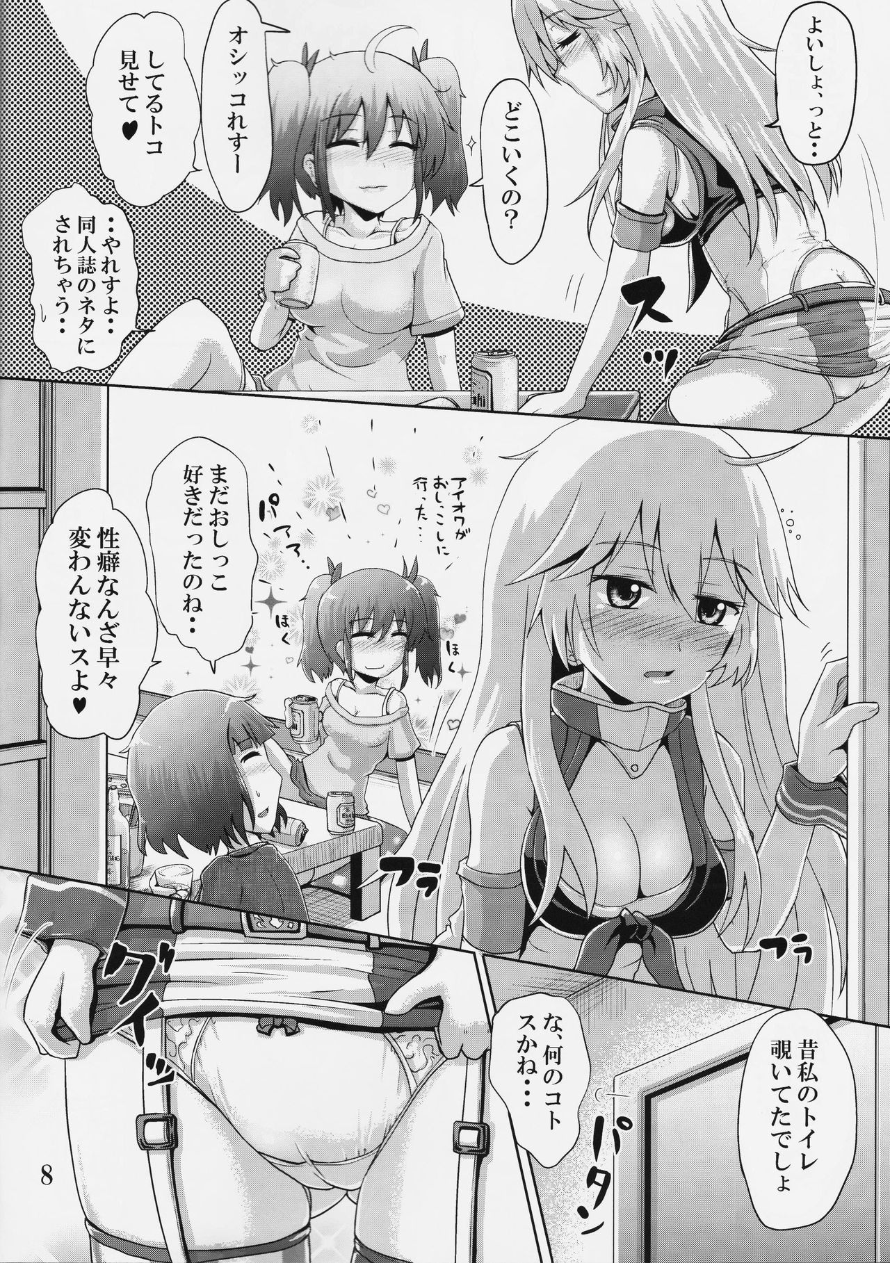 Suzu no Shizuku 18 page 7 full