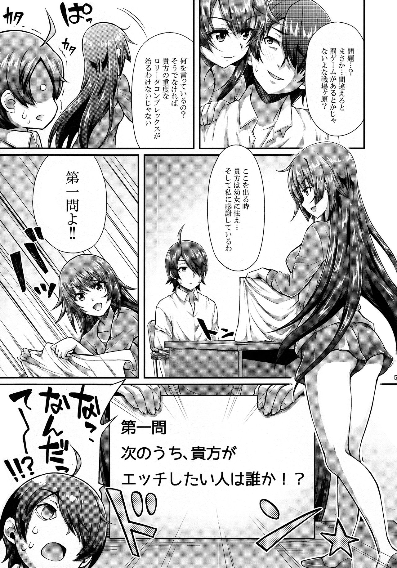 Pachimonogatari Part 12: Koyomi Reform page 5 full