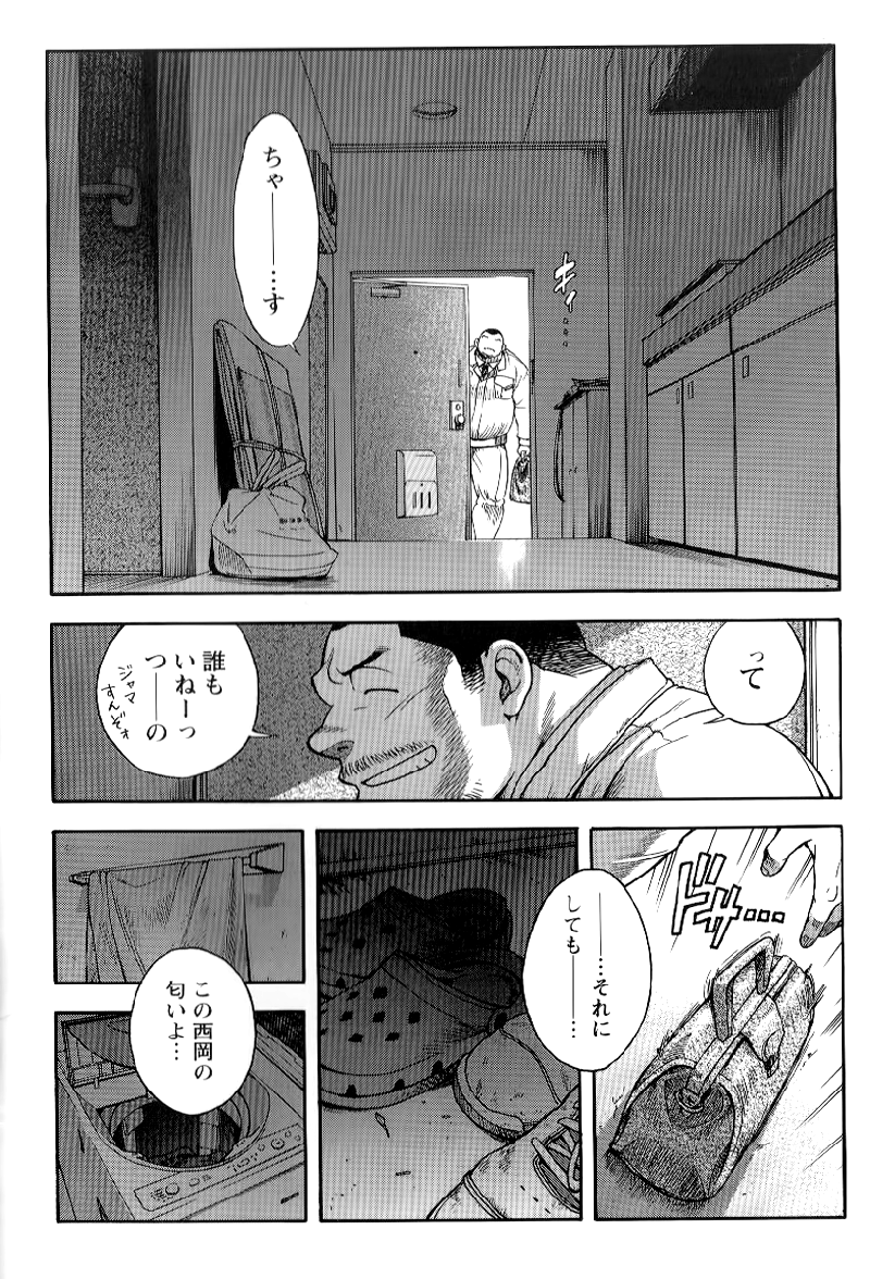 The prosperity diary of the real estate agency at the station front - chapter 1 page 7 full