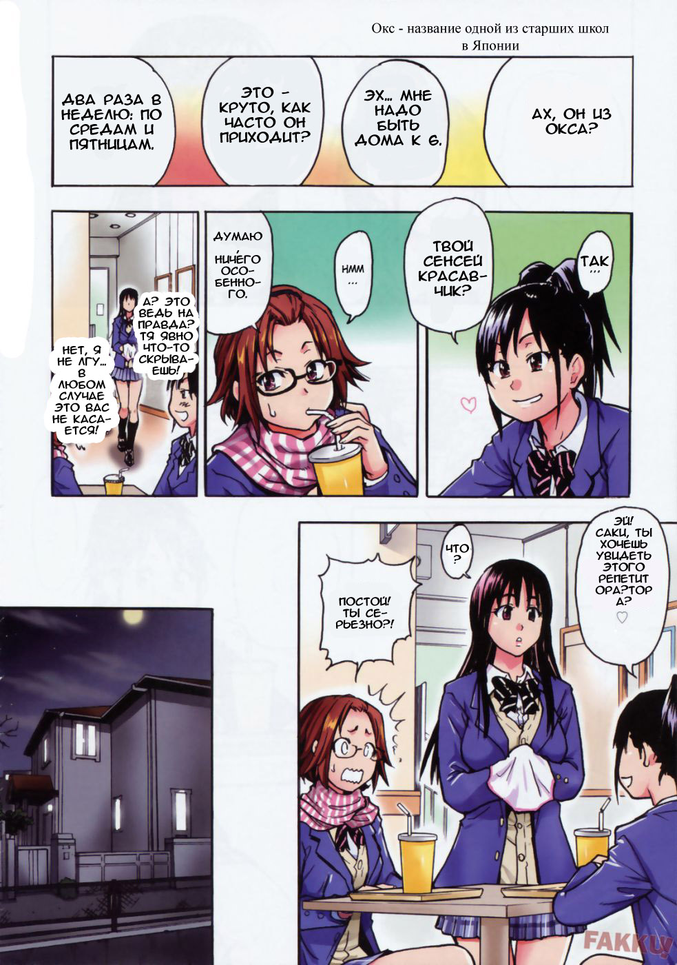 JC Ecchi Ch. 1-4 page 4 full