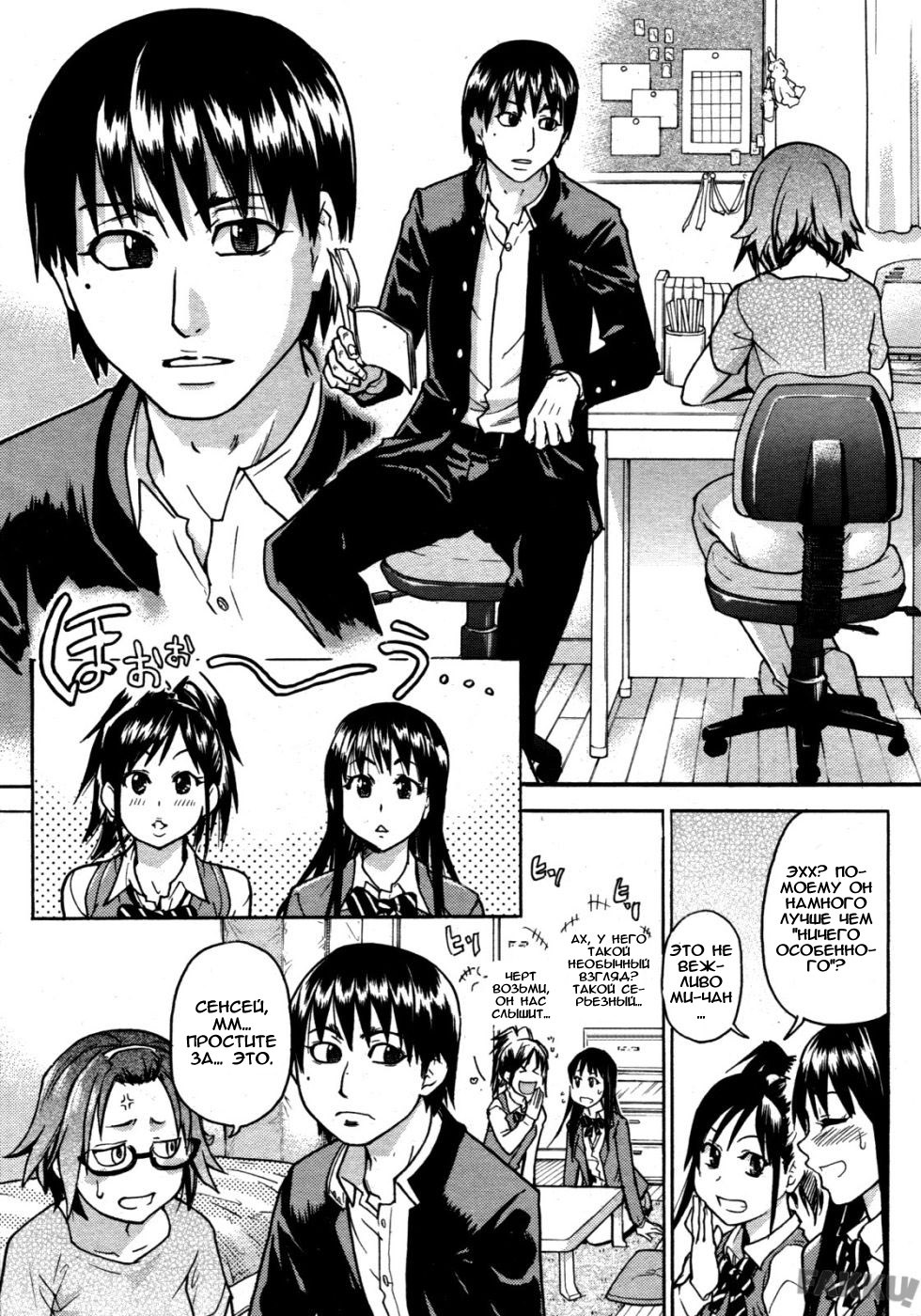 JC Ecchi Ch. 1-4 page 5 full