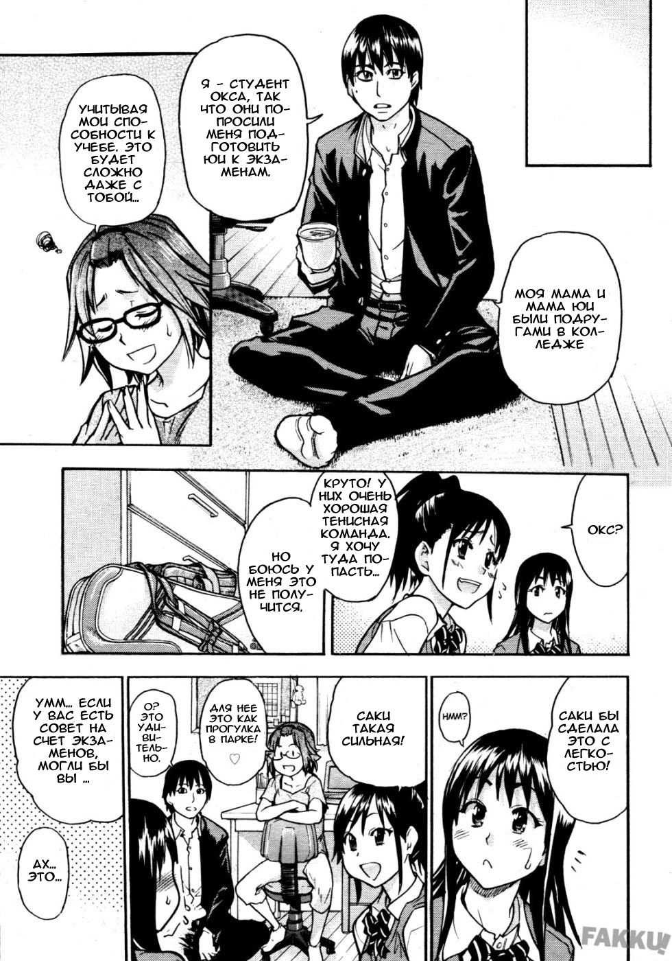 JC Ecchi Ch. 1-4 page 7 full