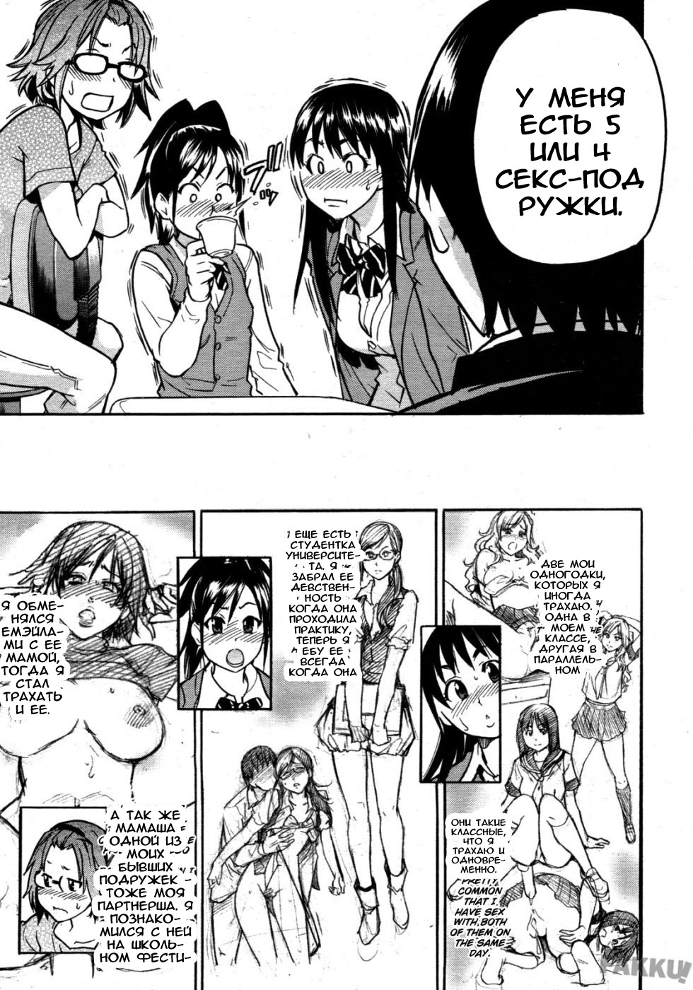 JC Ecchi Ch. 1-4 page 9 full