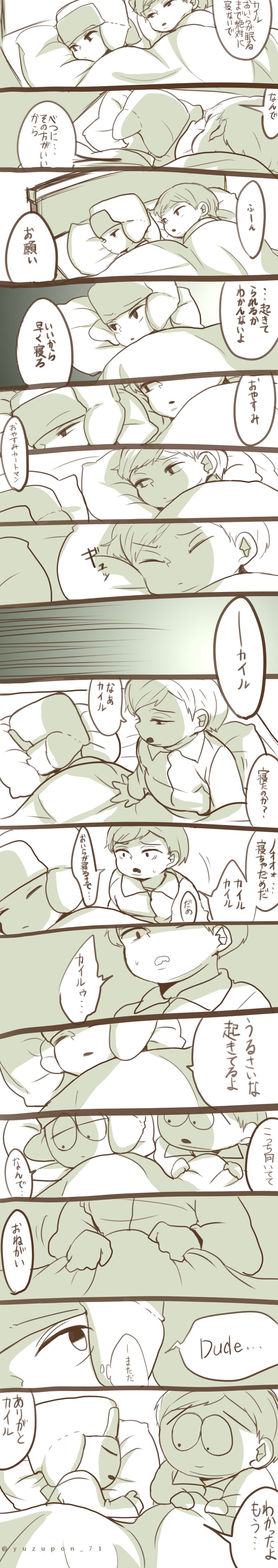 カイエリまとめ page 6 full
