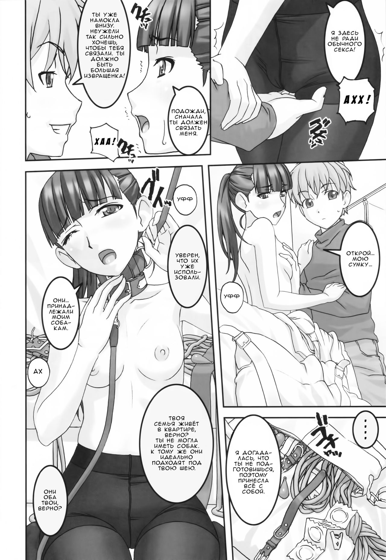 Koibito Ijou Tomodachi Miman page 9 full