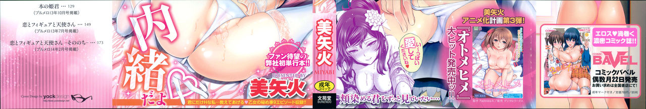 Otomehime page 3 full