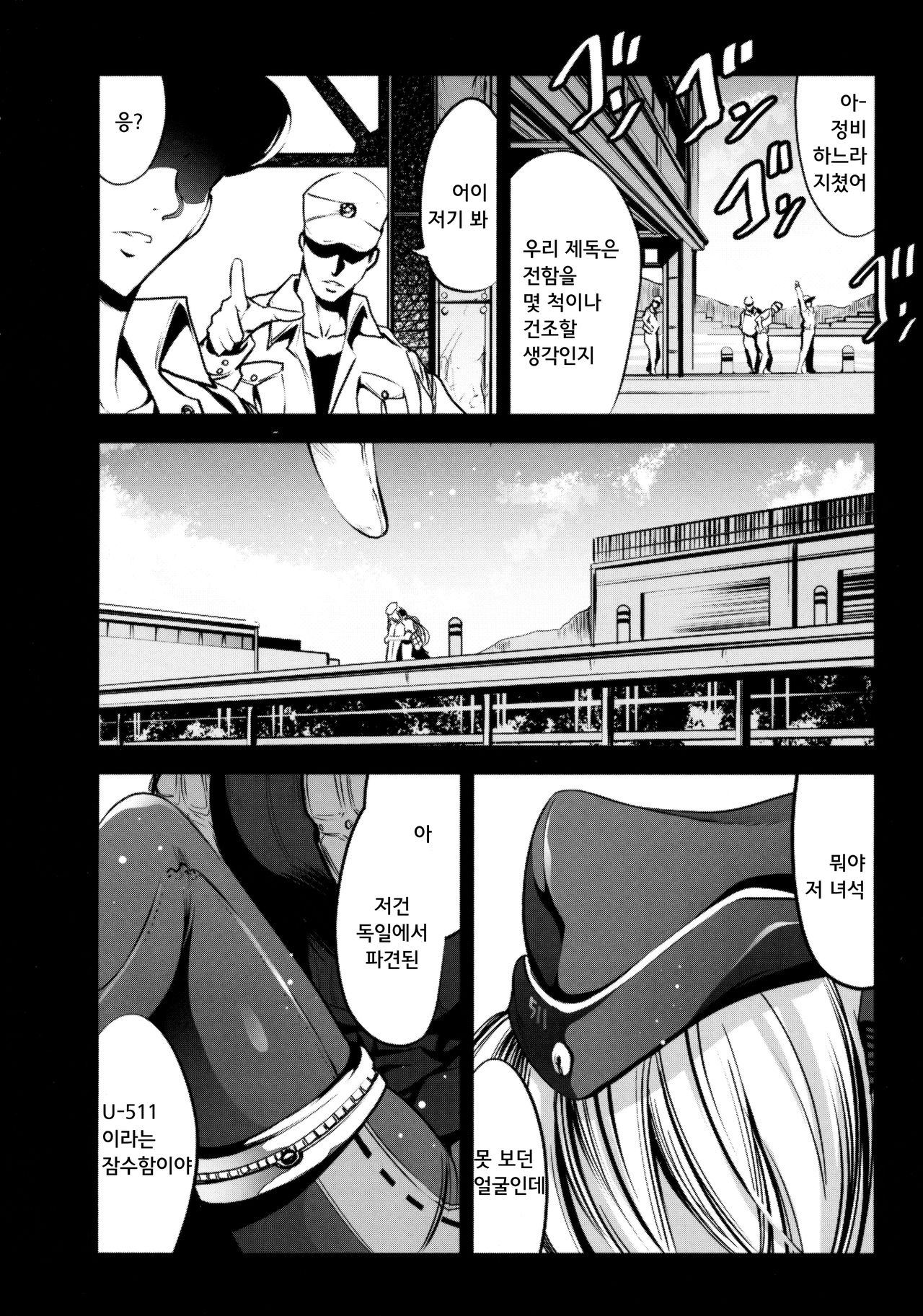 U-511 kara Ro-500 page 3 full