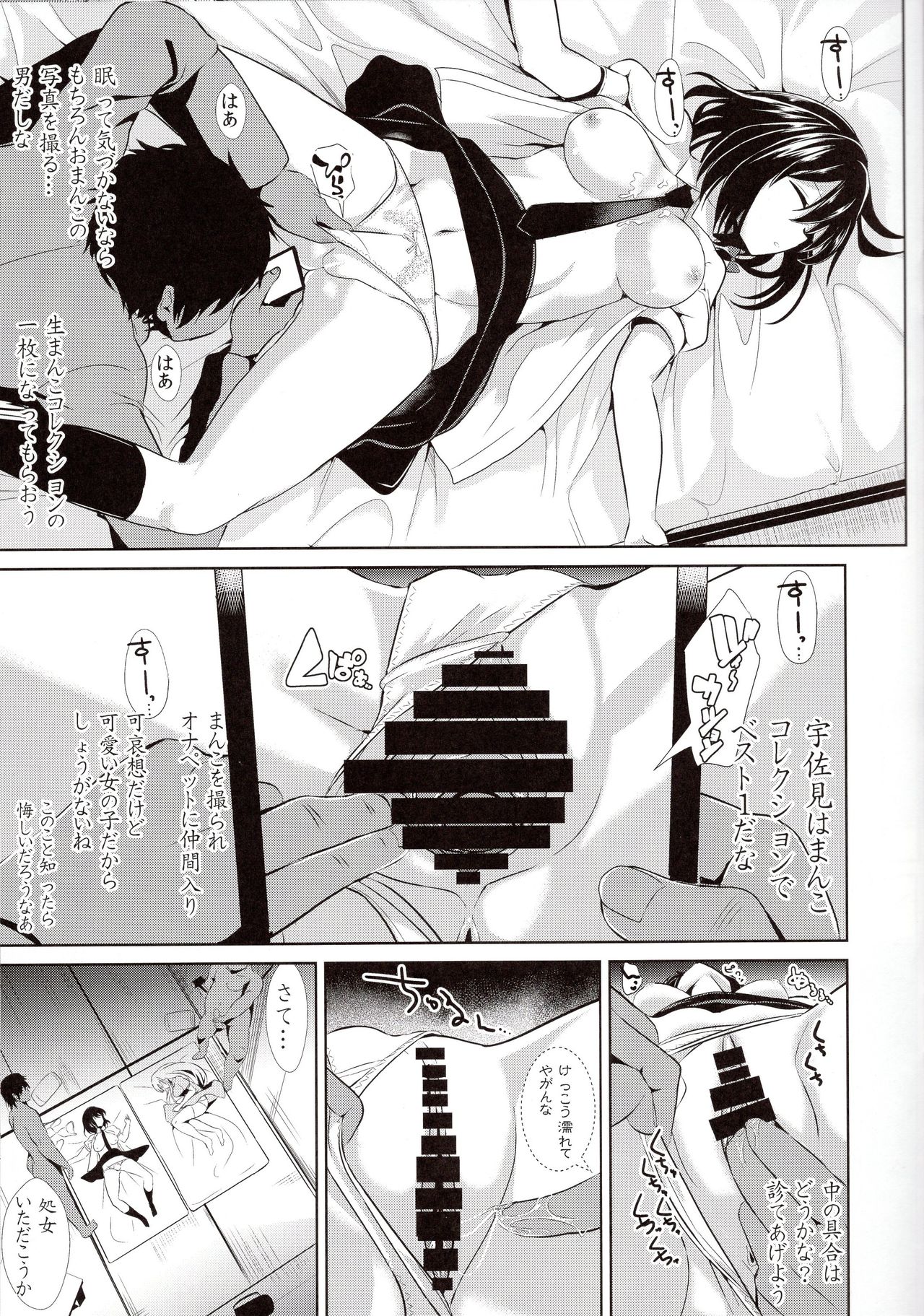 Touhou Suikan 2 Hifuu Club page 8 full