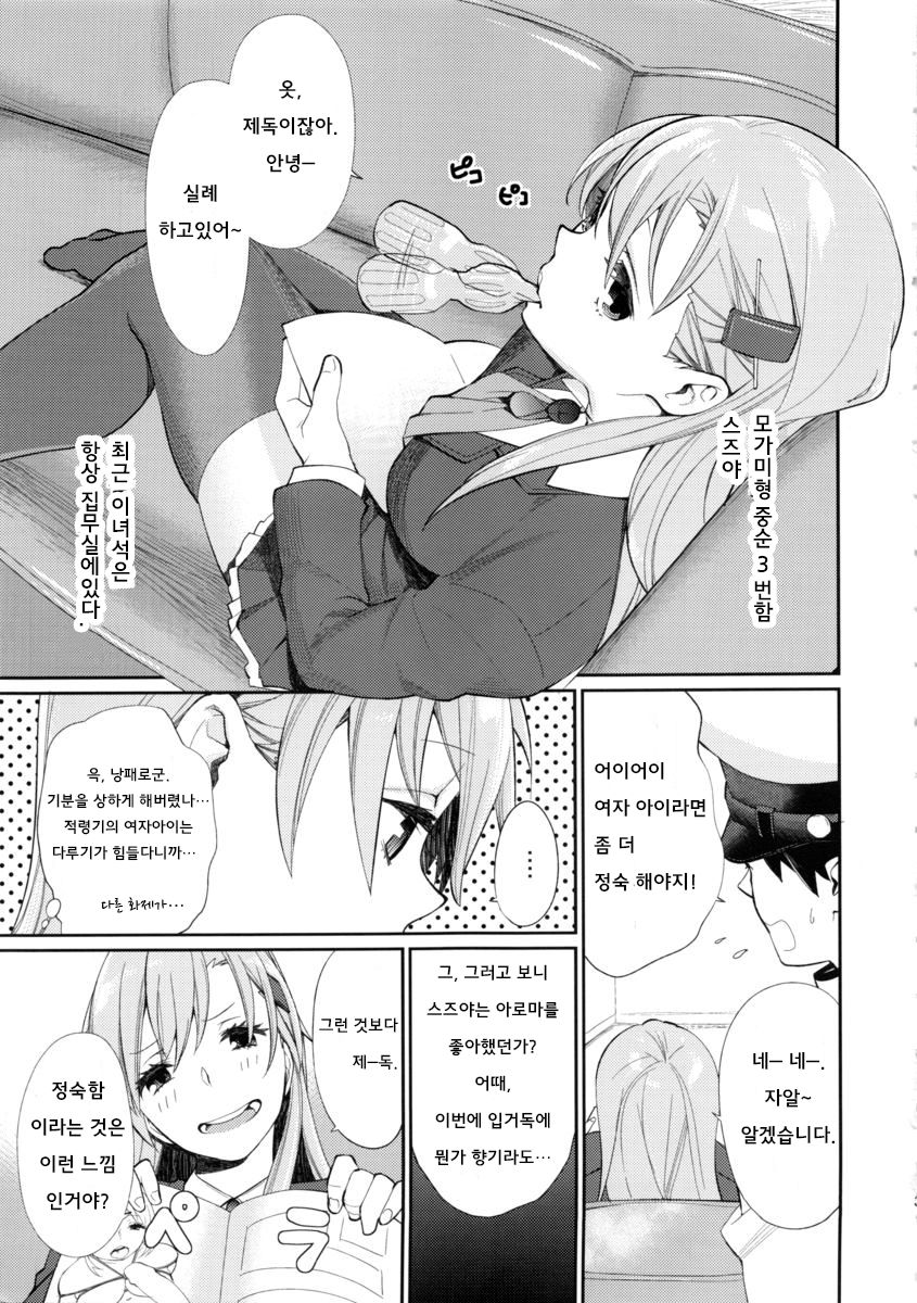 Meshimase Suzuya no Chateaubriand page 2 full