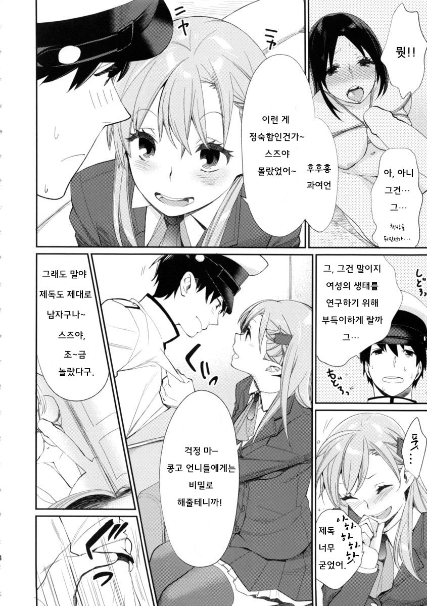 Meshimase Suzuya no Chateaubriand page 3 full
