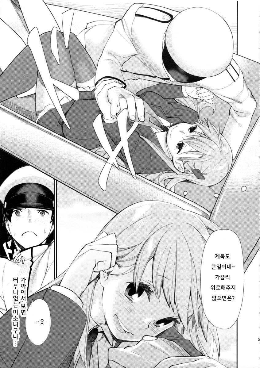 Meshimase Suzuya no Chateaubriand page 4 full