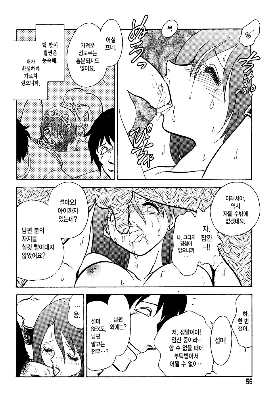 Meido Gokko Ch. 3 page 10 full