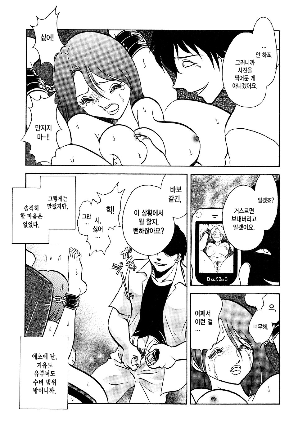Meido Gokko Ch. 3 page 5 full