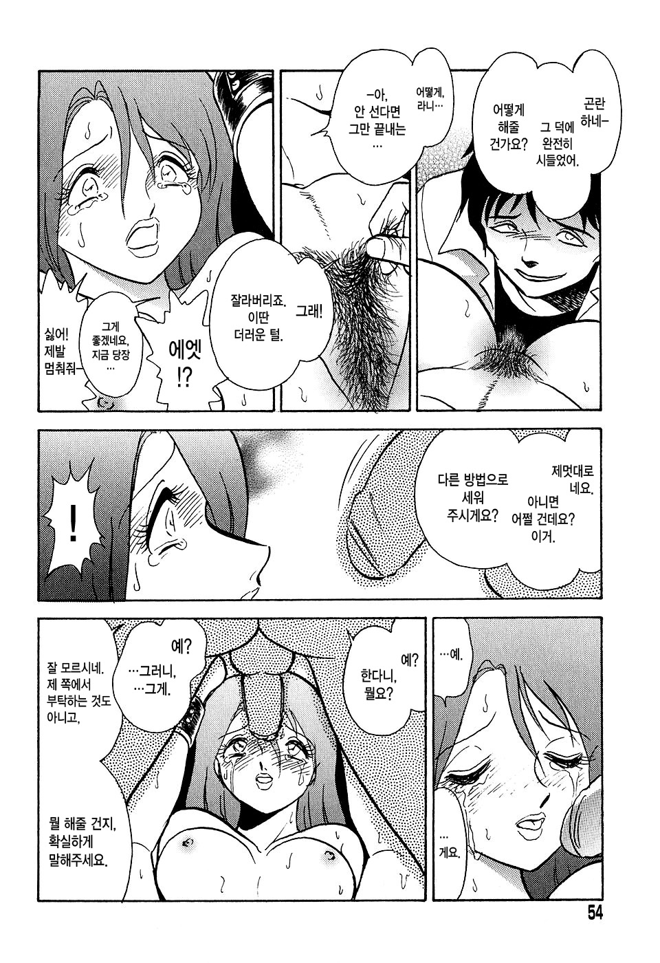 Meido Gokko Ch. 3 page 8 full