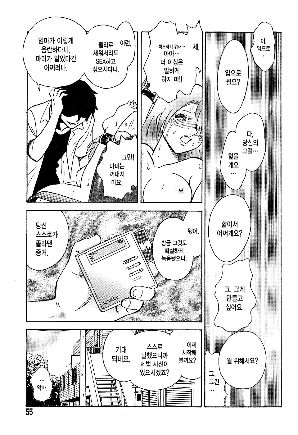 Meido Gokko Ch. 3 page 9 full