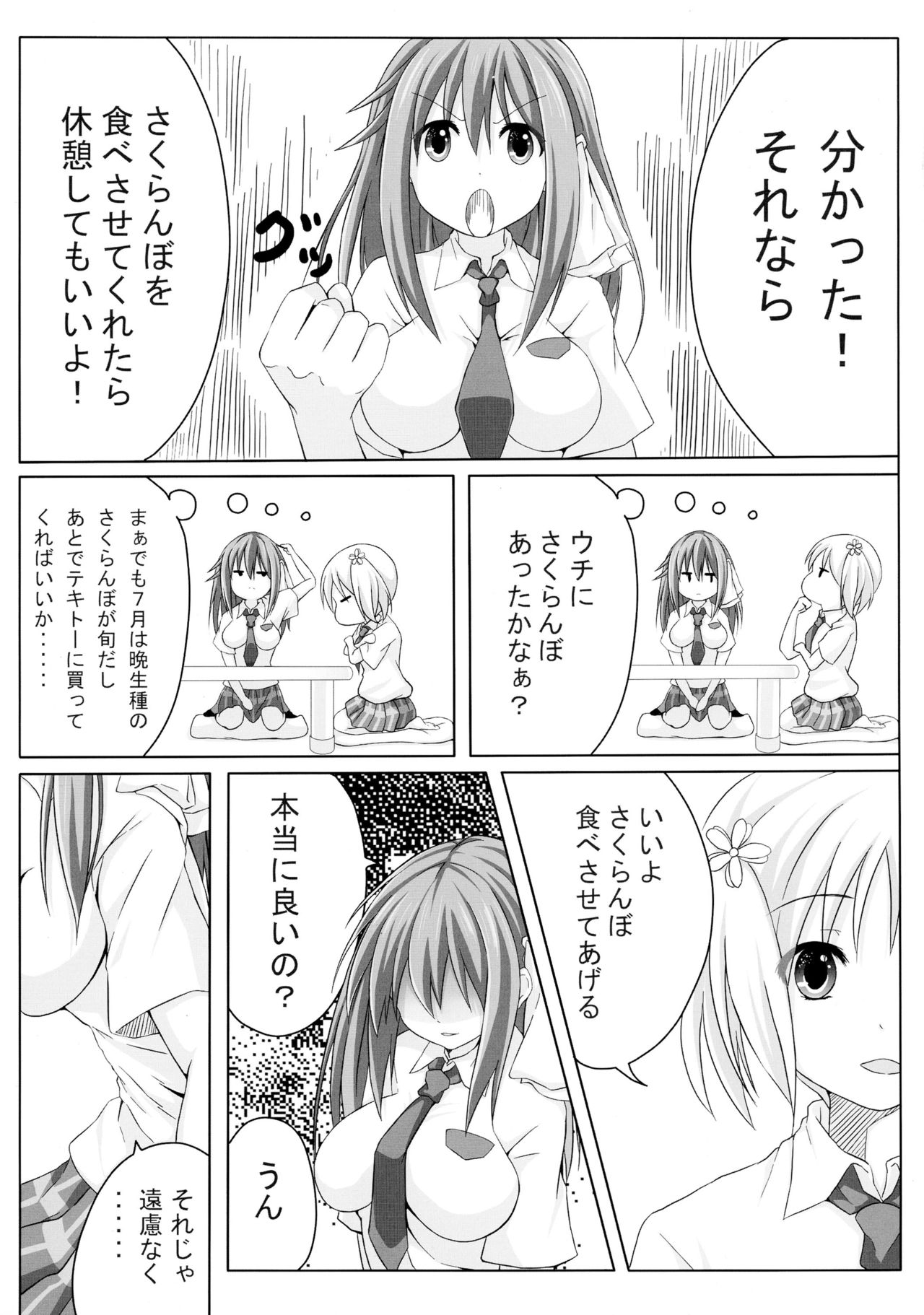 Sakura Strip page 5 full