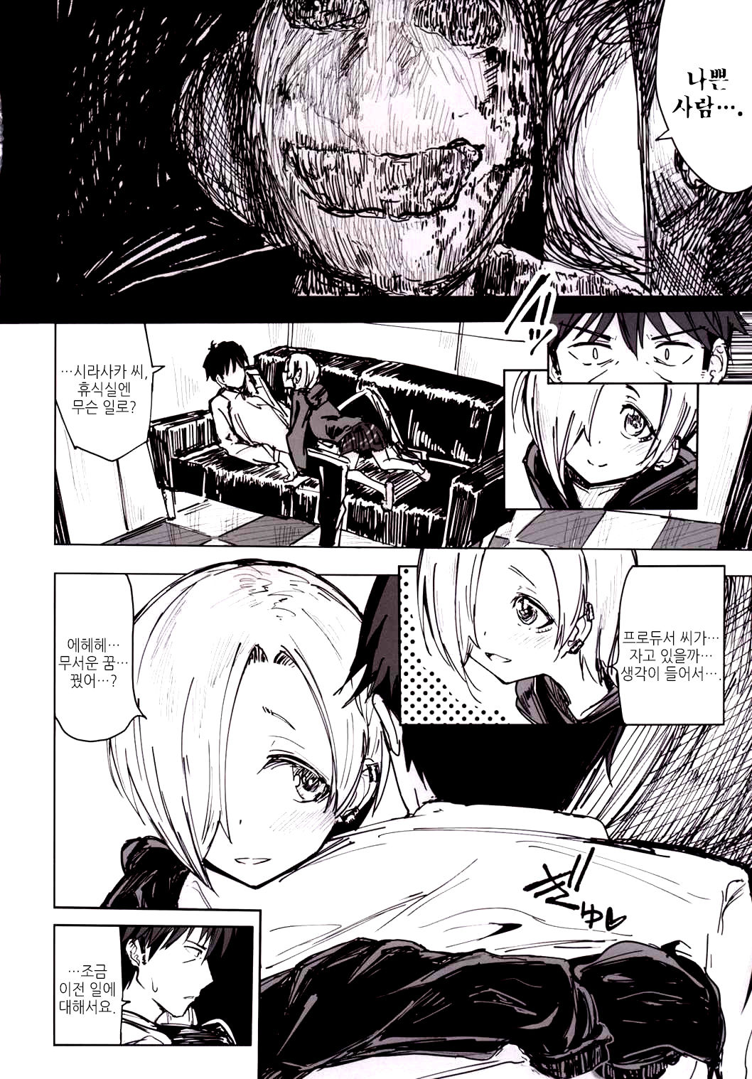Furueru Ume page 3 full