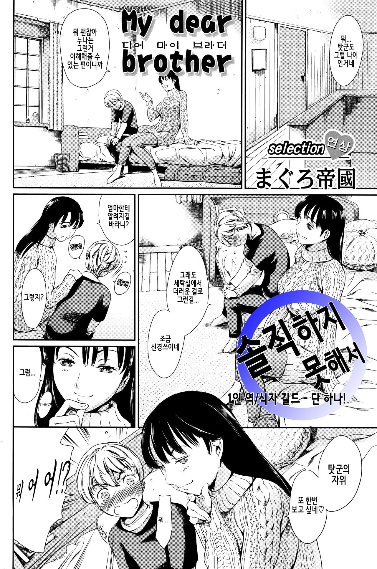 My dear brother page 1 full