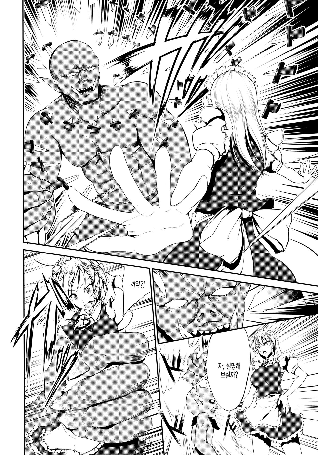 Shinnyuusha page 5 full