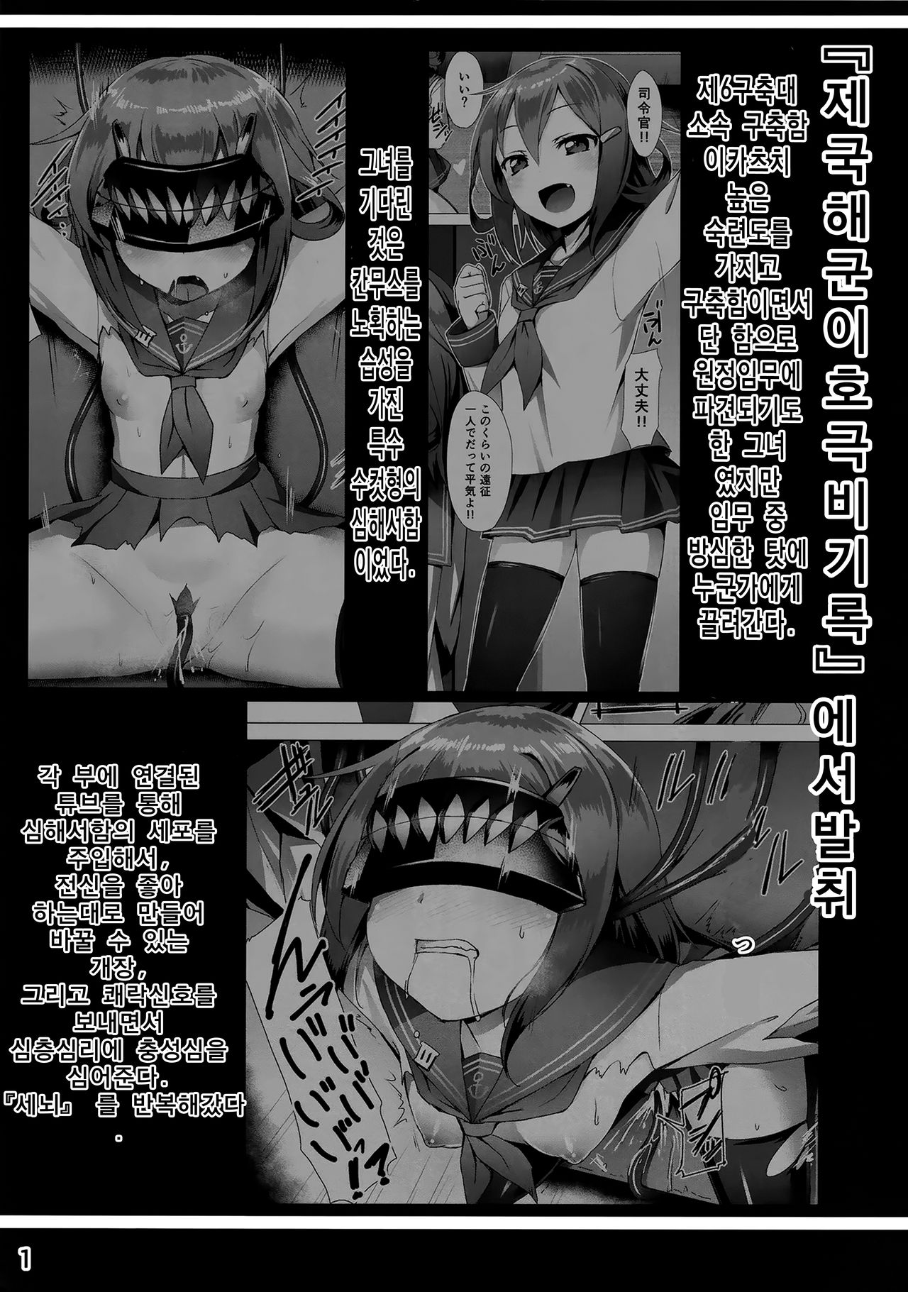 Inazuma Meiseiki - Teikoku Kaigun I-go Gokuhi Kiroku Sono Ni page 3 full