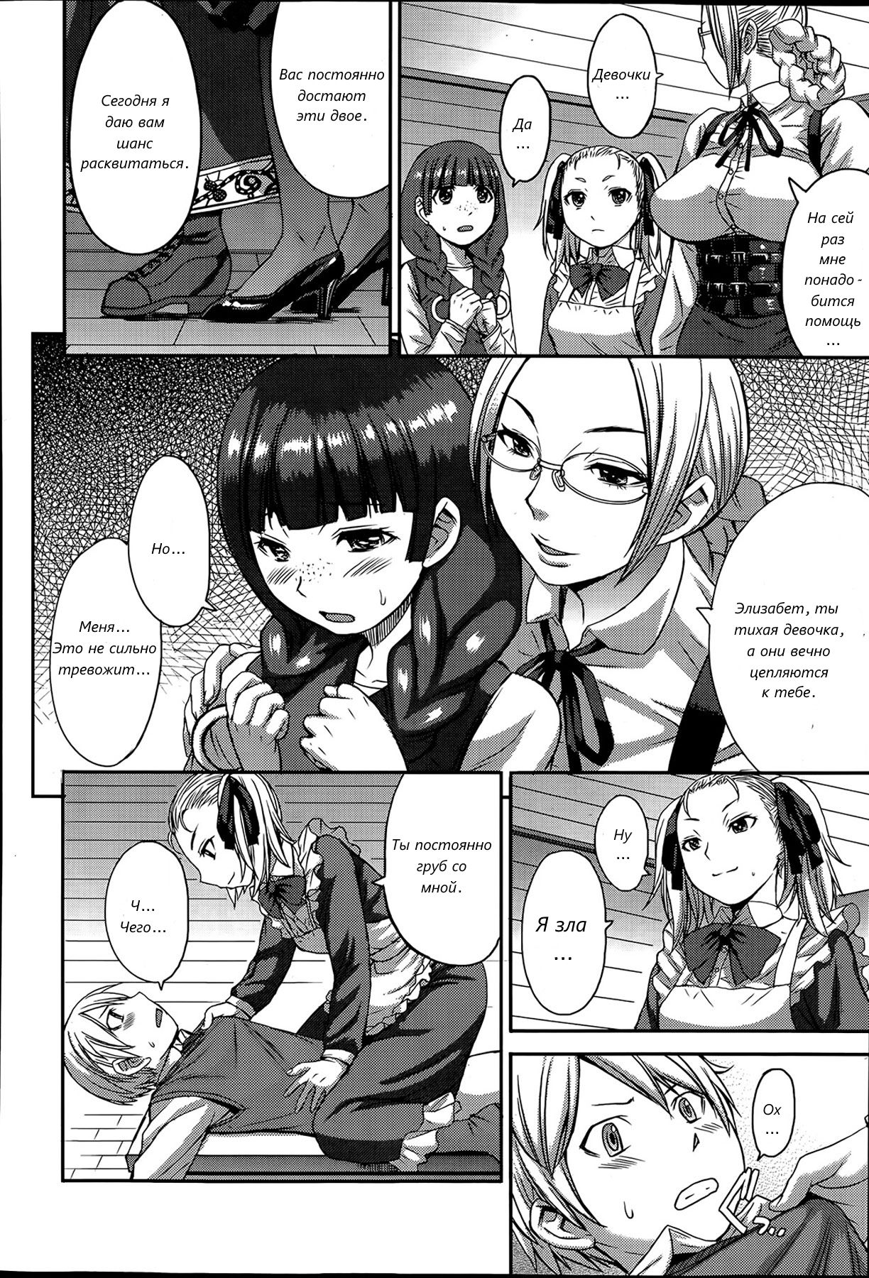 Tanoshii Shukuhaku Kenshuu | Веселые специальные занятия page 10 full