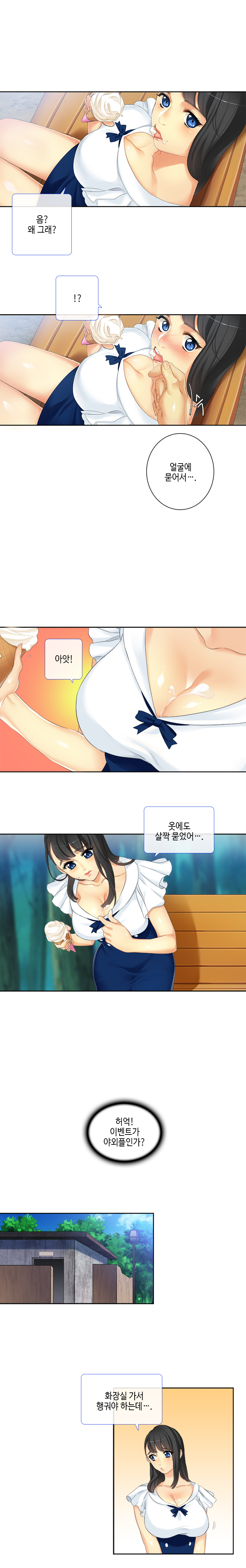 Her Delusions Ch.0-24 page 10 full