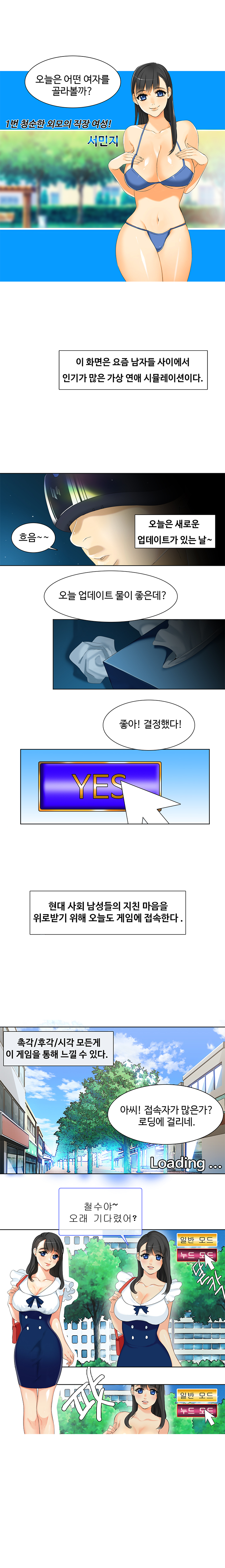Her Delusions Ch.0-24 page 3 full