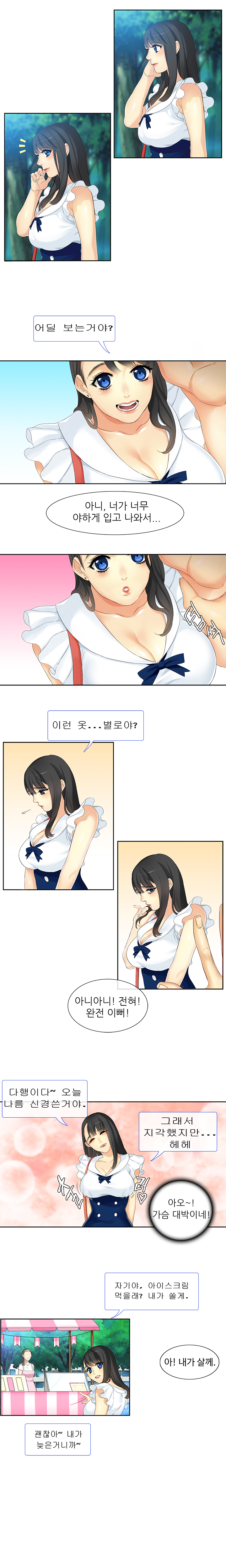 Her Delusions Ch.0-24 page 4 full