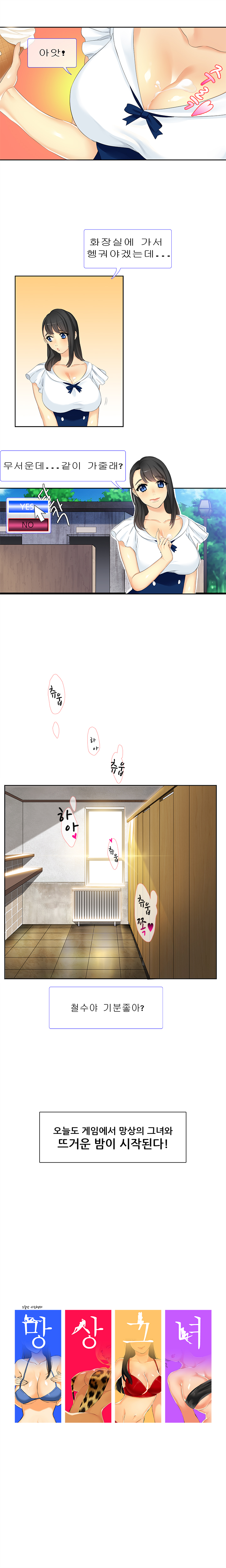 Her Delusions Ch.0-24 page 5 full