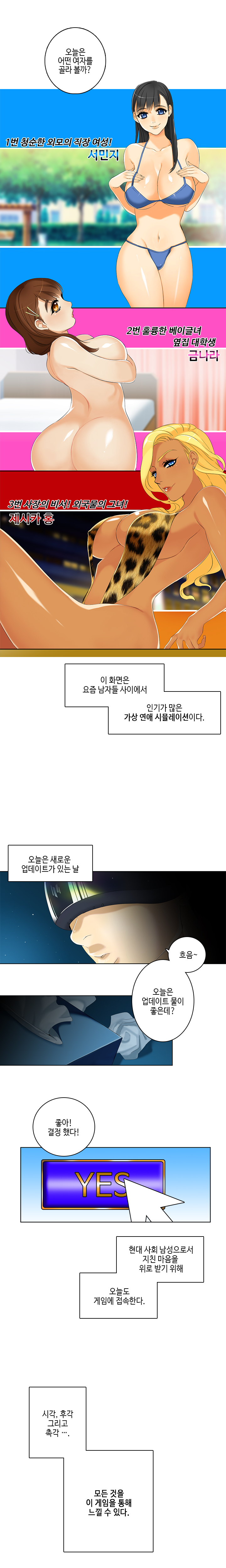 Her Delusions Ch.0-24 page 7 full