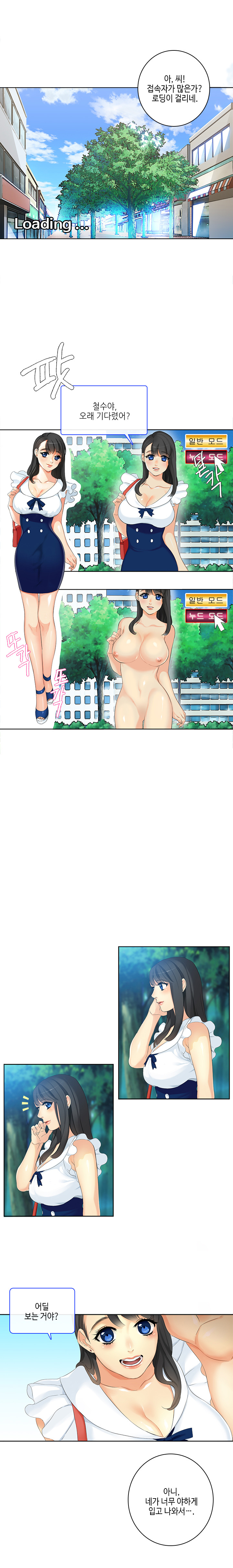 Her Delusions Ch.0-24 page 8 full