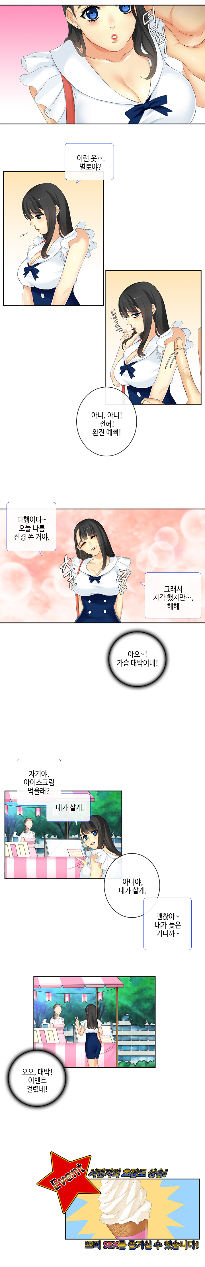 Her Delusions Ch.0-24 page 9 full