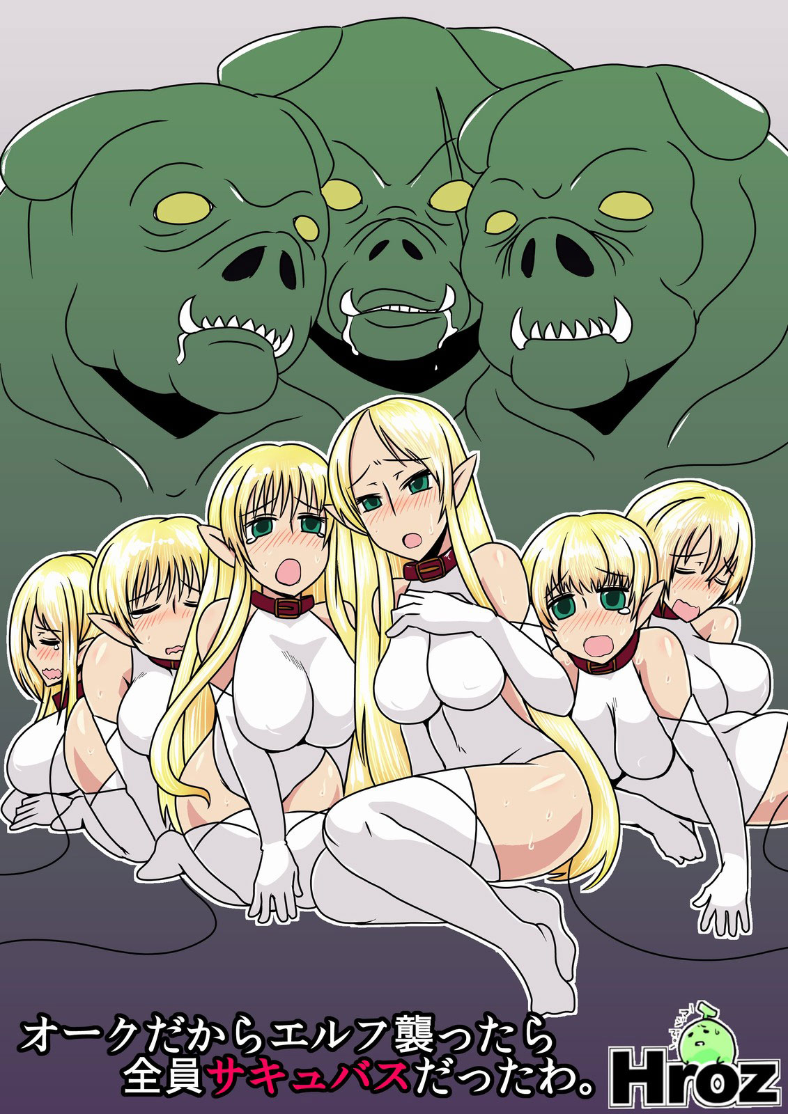 Orc Dakara Elf Osotta Zenin Succubus Datta wa. page 1 full