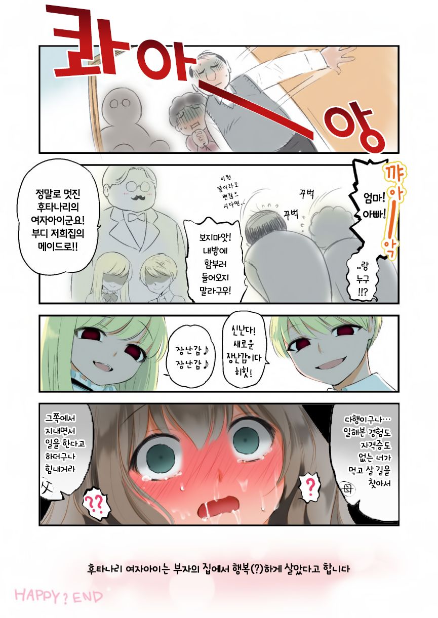 KyokonFutanari-chan page 6 full