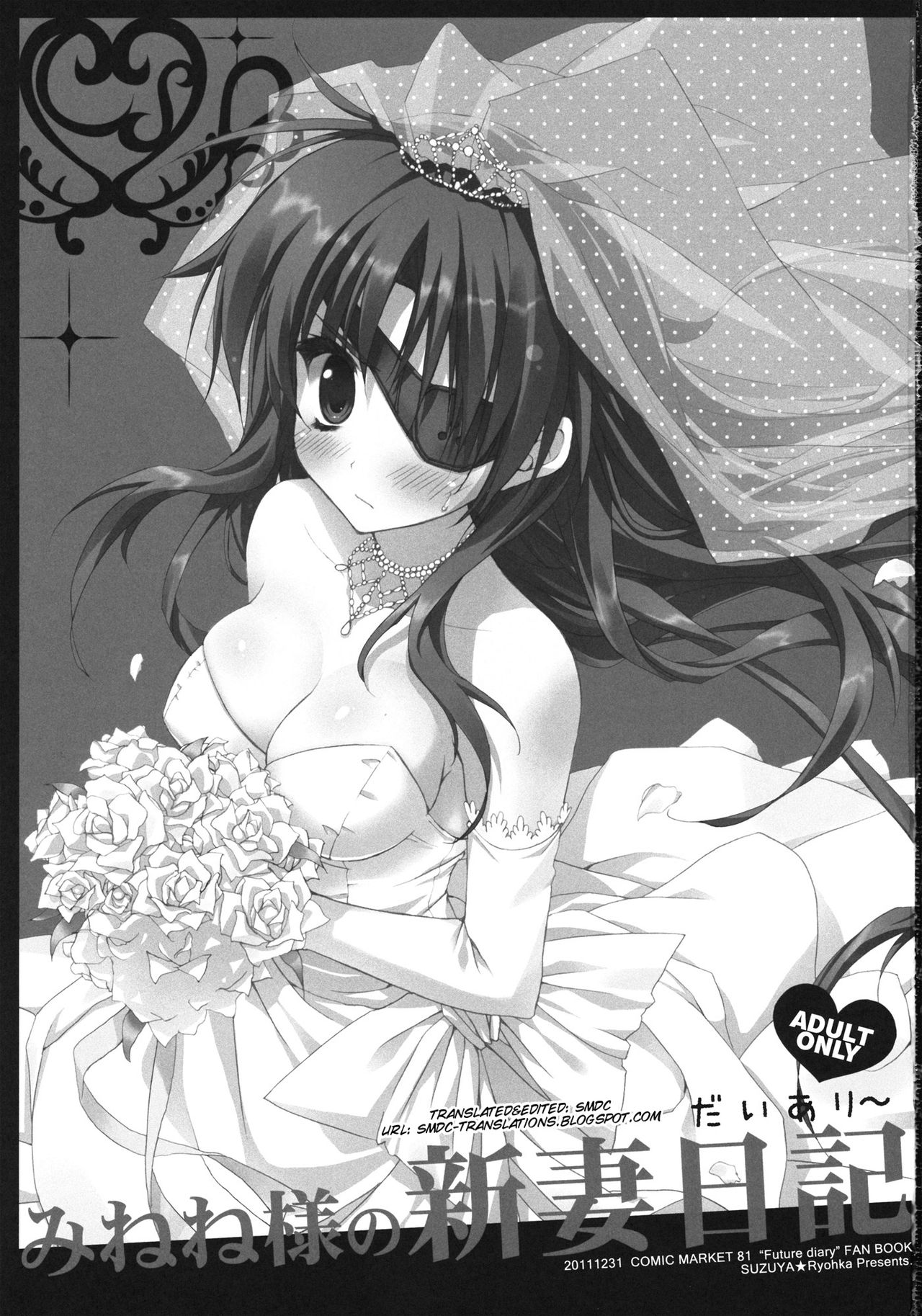 Minene-sama no Niizuma Nikki page 2 full