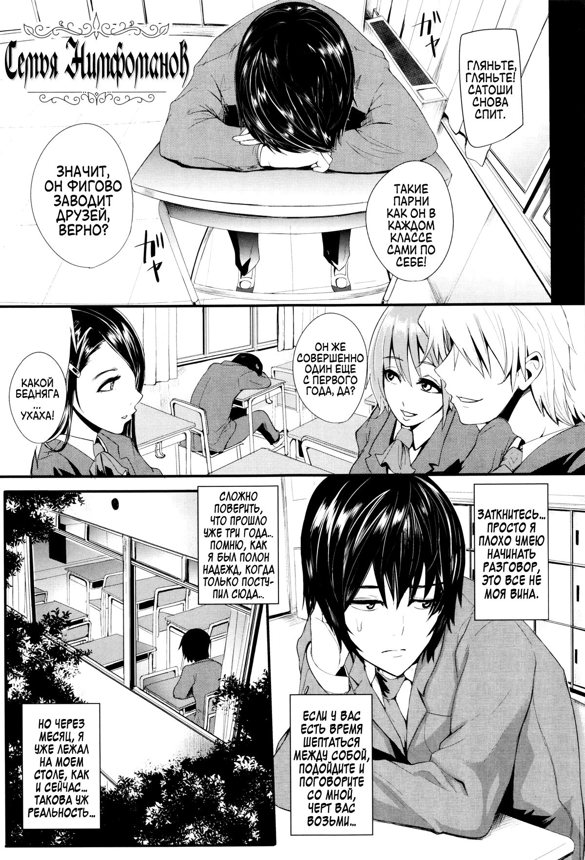 Family Nymphomania | Семья Нимфоманок page 1 full