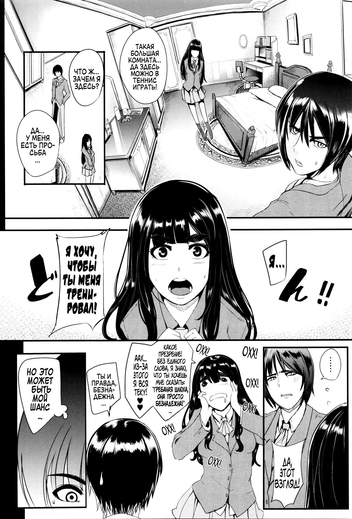 Family Nymphomania | Семья Нимфоманок page 10 full