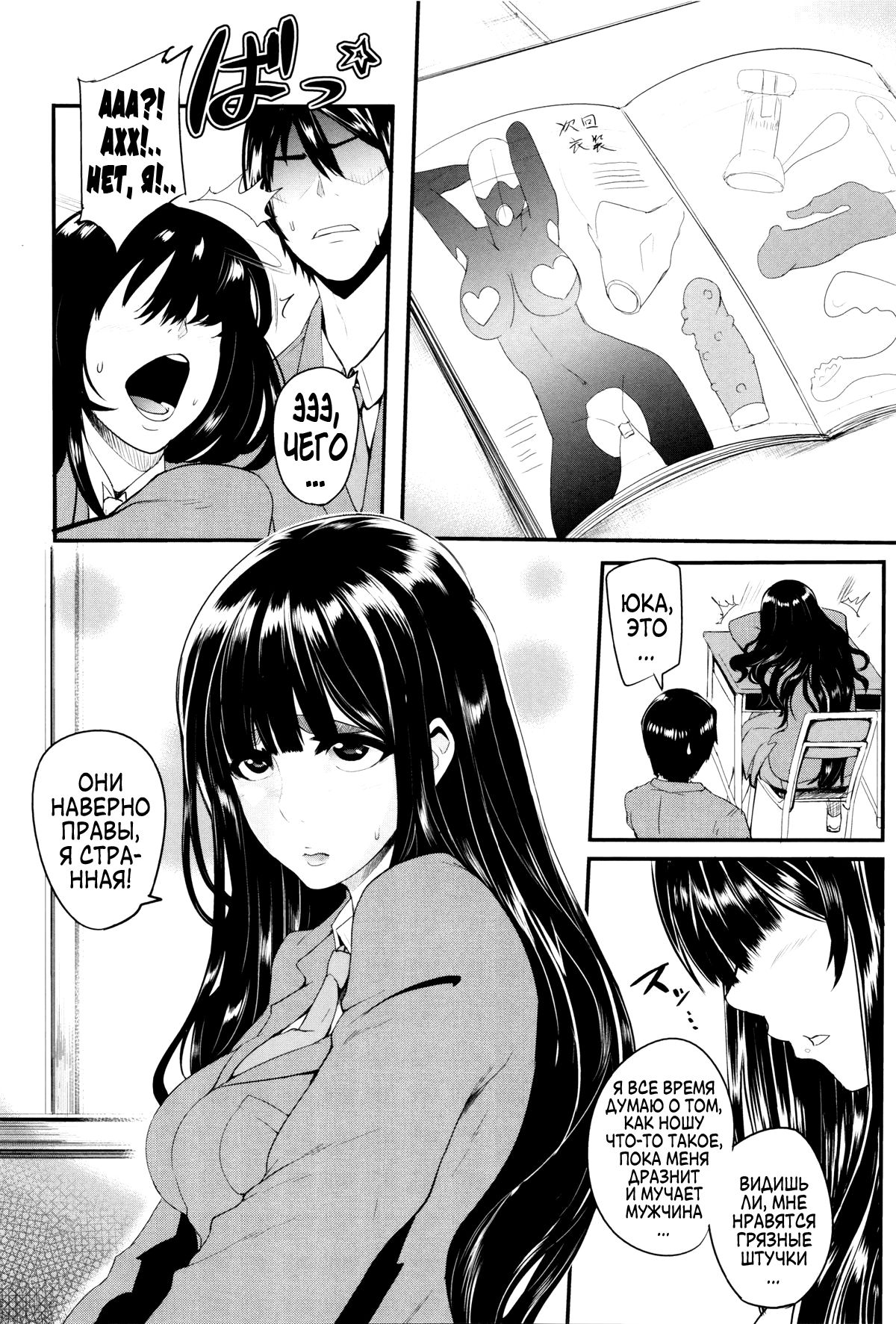Family Nymphomania | Семья Нимфоманок page 4 full