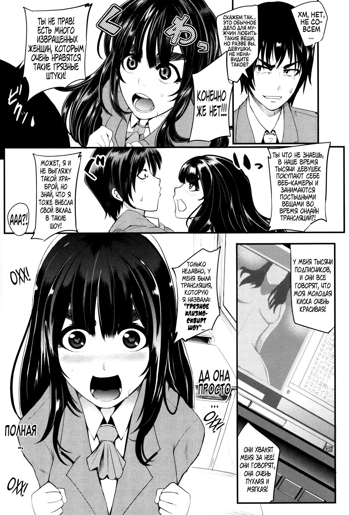 Family Nymphomania | Семья Нимфоманок page 5 full