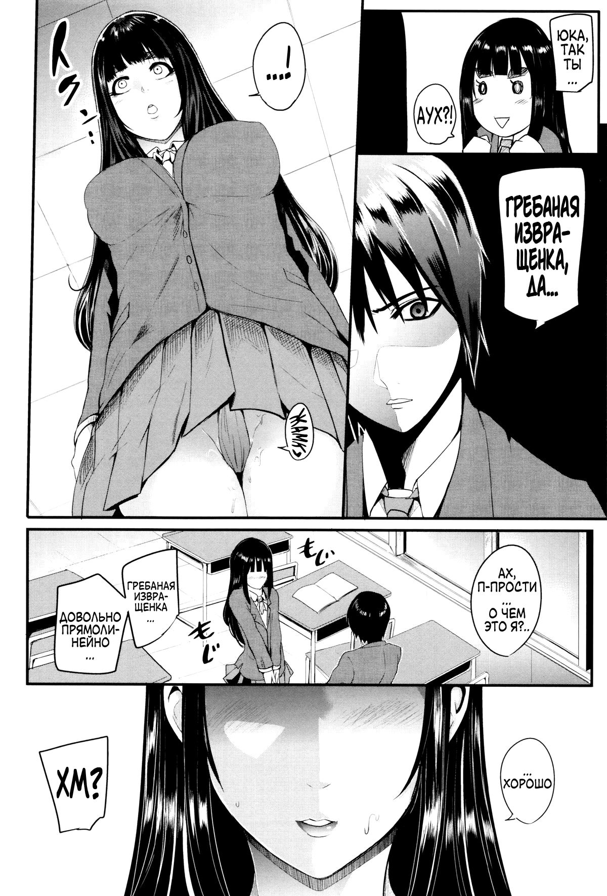 Family Nymphomania | Семья Нимфоманок page 6 full