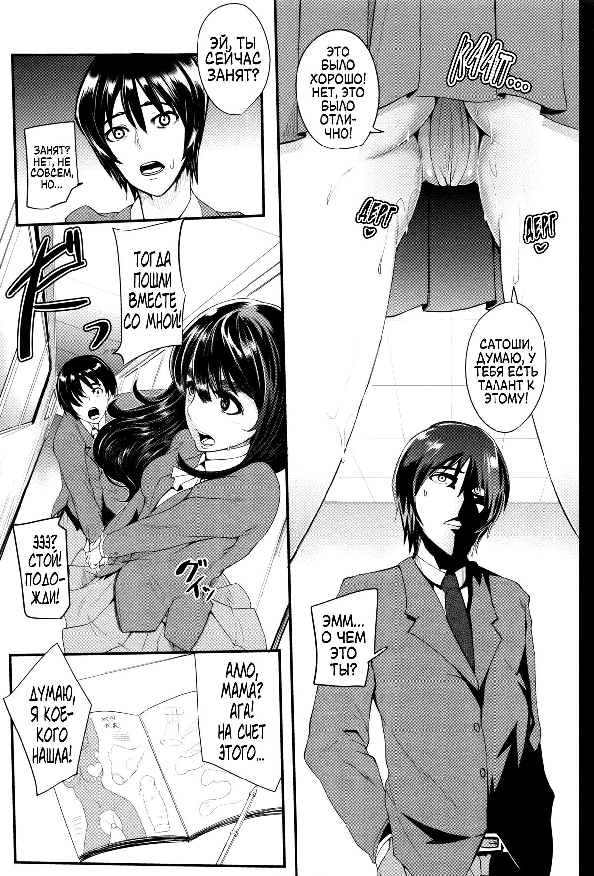 Family Nymphomania | Семья Нимфоманок page 7 full