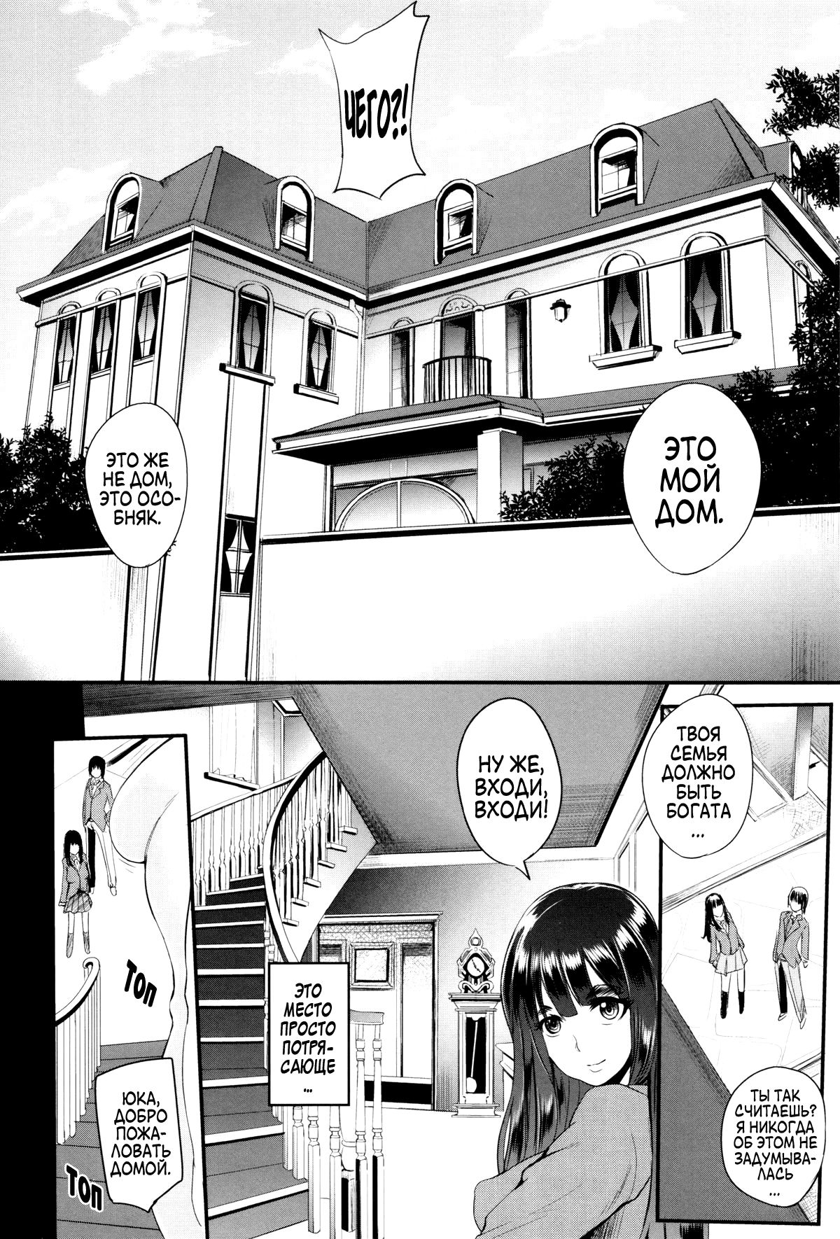 Family Nymphomania | Семья Нимфоманок page 8 full