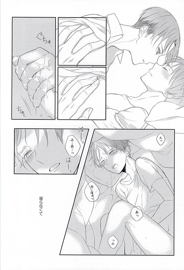 ALONE page 6 full