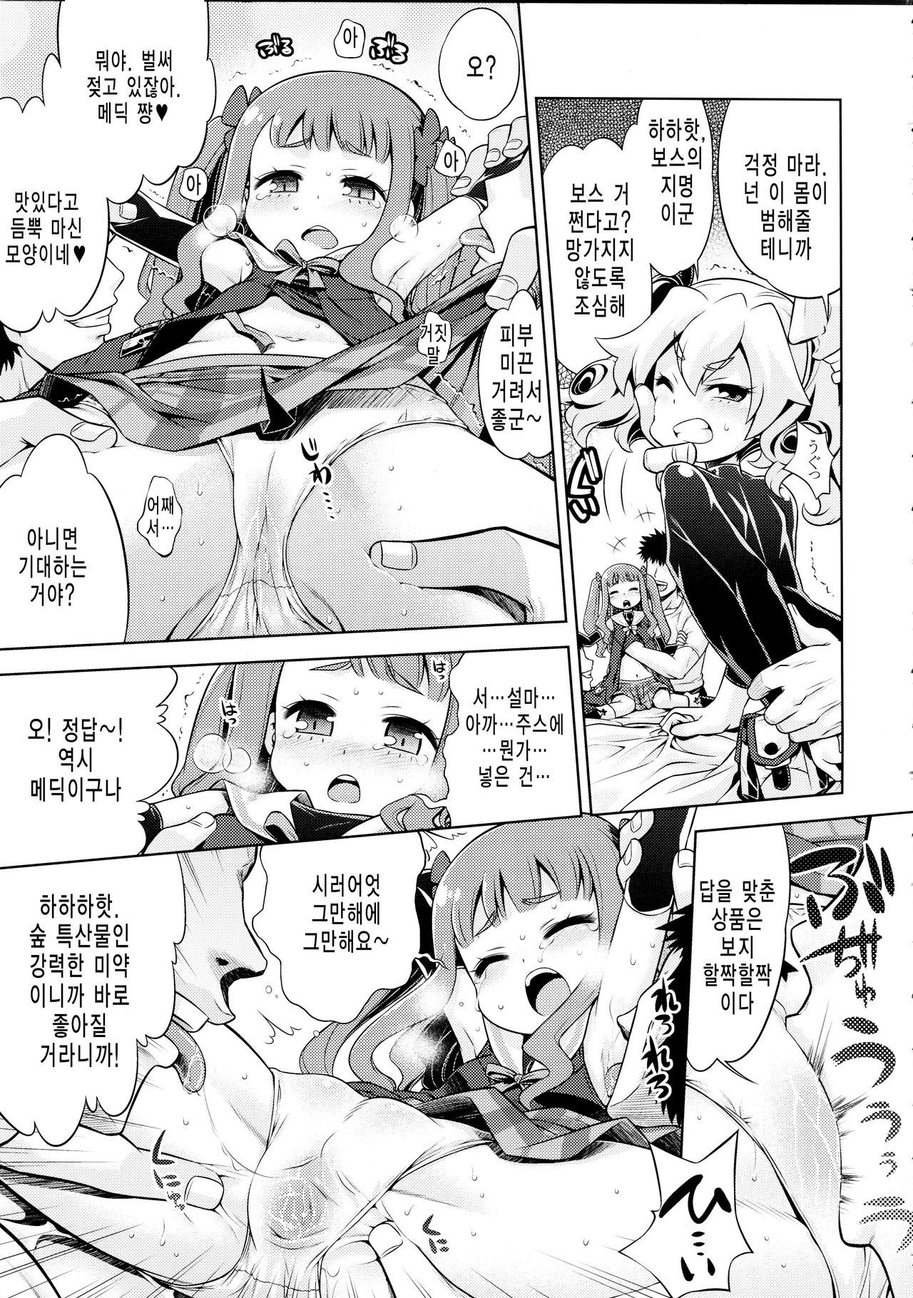 Sekaiju no Anone 22 Zenpen | 세계수의 아노네 22 전편 page 5 full