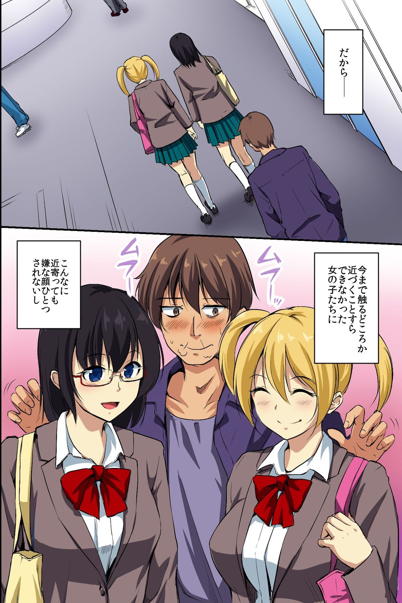Dare mo Ore ni wa Kigatsukanai. Muteikou na Uchi ni Haramaserareru Onna-tachi page 4 full