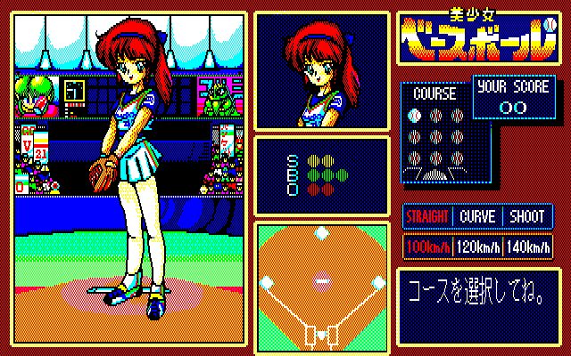 Bishoujo Baseball Gakuen page 3 full