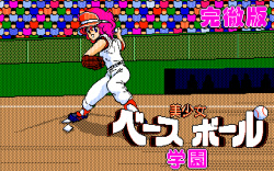 Bishoujo Baseball Gakuen