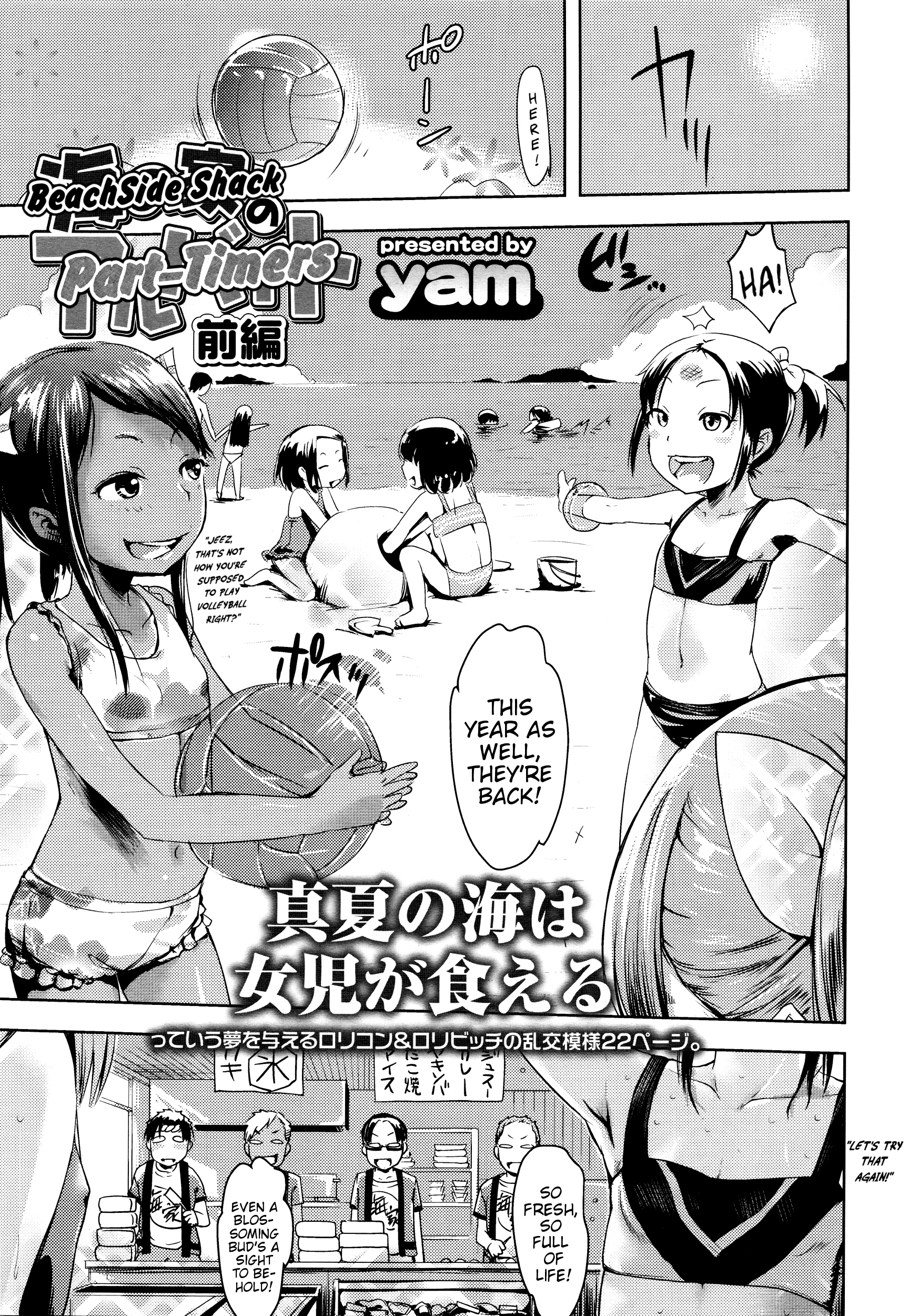 Umi no Ie no Arubaito | Beachside Shack Part-Timers page 1 full