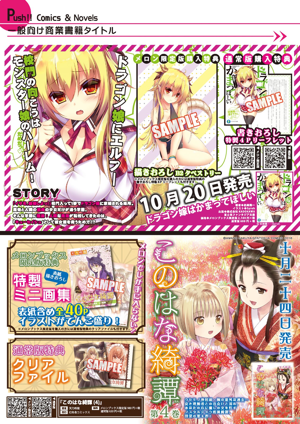 月刊めろりん2016年11月号 page 10 full