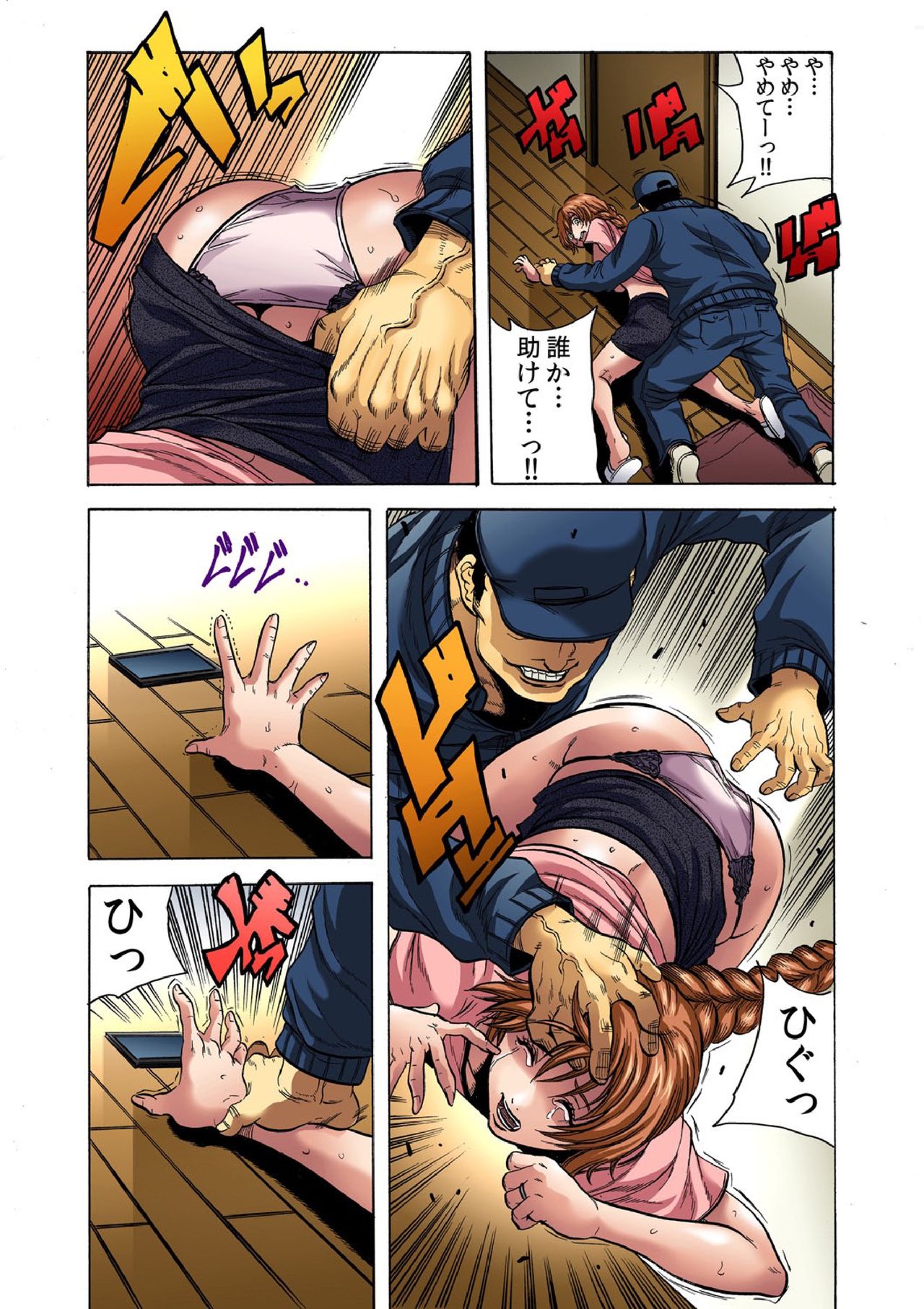 Hitozuma Ingoku ~Kyousei-teki ni Choukyou Kaihatsu Sareru Karada~ page 6 full
